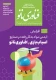 فصلنامه فناوری شماره 279