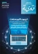 شماره 277 - اردیبهشت ماه 1401