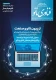 فصلنامه فناوری نانو شماره 277