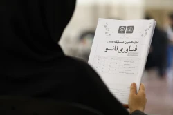 مرحله دوم دوازدهمین مسابقه ملی فناوری نانو  13