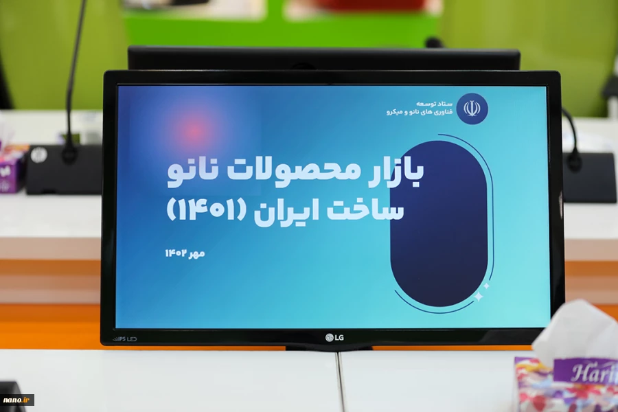 نشست تحلیل بازارمحصولات نانو ساخت ایران 5