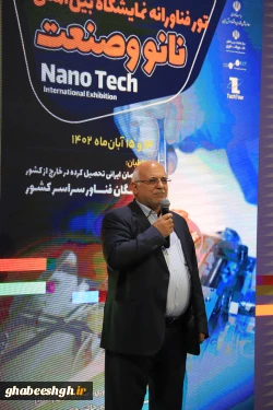 گزارش تصویری روز دوم چهاردهمین نمایشگاه ستاد توسعه فناوری نانو و میکرو 33
