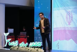 پنجمین رویداد «کاشتن برای آینده» با عنوان با محوریت فناوری نانو 5