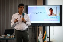 رویداد تامین مالی و سرمایه گذاری خطر پذیری در مرکز صنعتی سازی نانوفناوری کاربردی (آکام)
 3