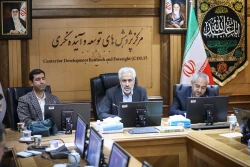 نشست علمی تخصصی مرکز پژوهش‌های توسعه و آینده‌نگری با عنوان "سیاست‌های توسعه فنّاوری‌های راهبردی در ایران" 22