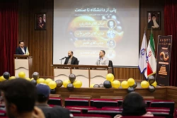 افتتاحیه اولین دوره رویداد ملی نانومستر با هدف توانمندسازی نخبگان، دانشجویان و دانش‌آموختگان در حوزه کسب‌وکارهای مبتنی بر فناوری نانو 2