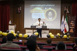 افتتاحیه اولین دوره رویداد ملی نانومستر با هدف توانمندسازی نخبگان، دانشجویان و دانش‌آموختگان در حوزه کسب‌وکارهای مبتنی بر فناوری نانو 9