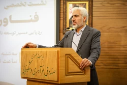 نشست تخصصی ظرفیت های نانو حباب در زنجیره نفت، گاز و پتروشیمی 2