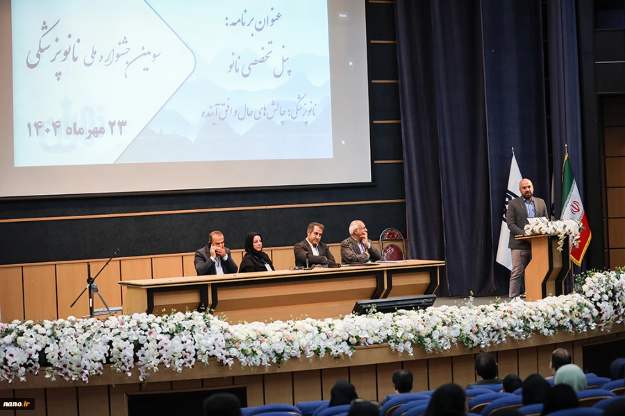افتتاحیه سومین جشنواره ملی نانو پزشکی 18