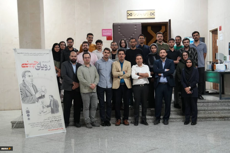 اکران مستند رویای چینی در دانشکدگان فنی دانشگاه تهران 2