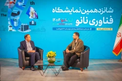 اولین روز شانزدهمین نمایشگاه نانو 17