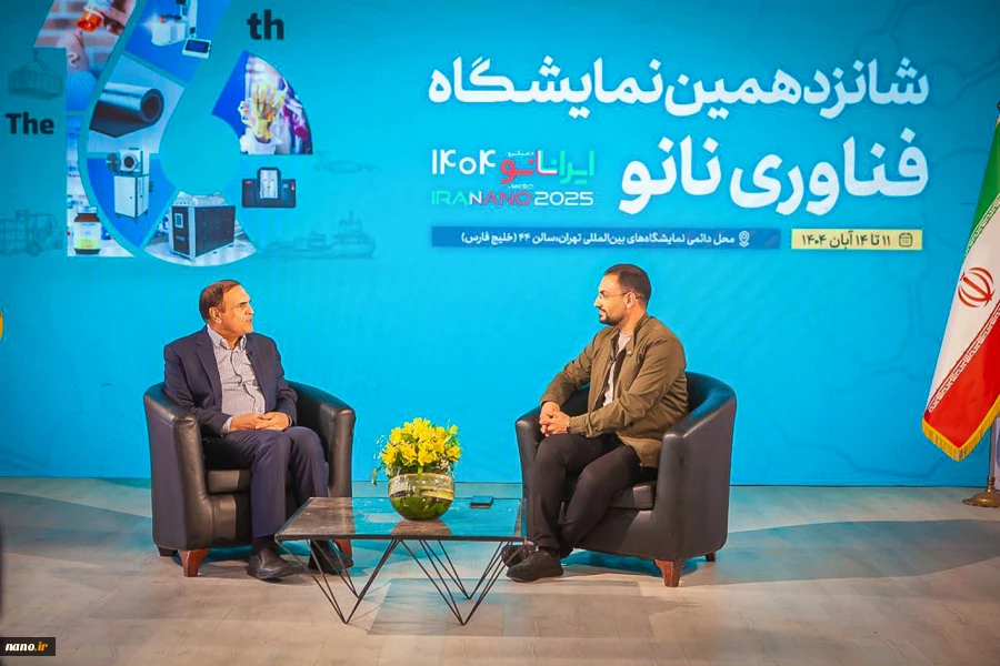 اولین روز شانزدهمین نمایشگاه نانو 17