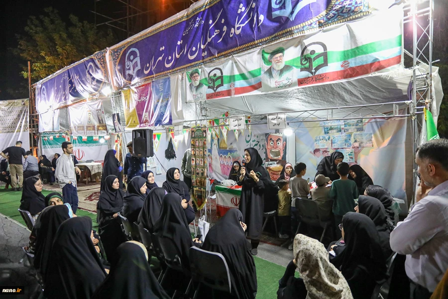 غرفه نانو ایران در تجمع میدان فلسطین 8