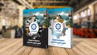 کتاب های محصولات فناوری نانو