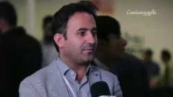 آشنایی با تجهیزات  فناوری نانو ساخت ایران