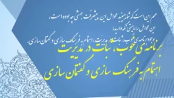 دیدار با مقام معظم رهبری