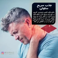 کرم نانویی کاهنده درد عضلانی با اثربخشی طولانی مدت