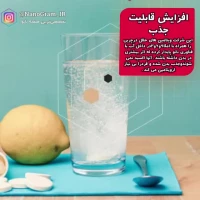 رفع نیاز بدن با نانوویتامین که قابلیت جذب بالایی در بدن افراد دارد.