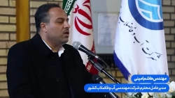 گزارشی کوتاه از مراسم بهره‌برداری فناوری نانو حباب در تصفیه‌خانه ساوه