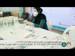 گزارشی از شرکت دانش‌بنیان نانو فناوران خاور که در زمینه تولید فیلترهای نانویی فعال است