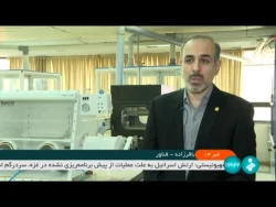 متخصصان دانشگاه امیرکبیر موفق شدند با استفاده از نانو پرده ی گوش مصنوعی تولید کنند