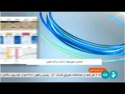 محققان تراشه ی نانویی ساختند که می تواند مانند بینی تمام بوها را تشخیص دهد.