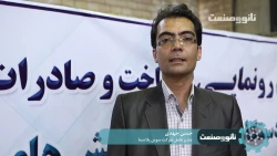 طراحی و ساخت تجهیز ایجاد نانو پوشش با روش رسوب دهی بخار پلاسمایی