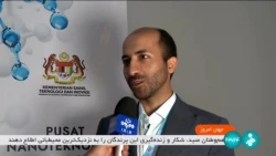 گزارش کامل صدا و سیما از مراسم اعطای نشان طلا به تیم ایران در دومین المپیاد بین‌المللی نانو در مالزی