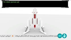 ️ محققان با الهام از قدرت دست انسان و چنگال پرندگان،نانو ربات 4 انگشتی قابل خم شدن ساختند