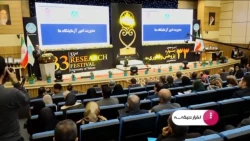 تجلیل از نویسنده کتاب نانو کاتالیست‌ها در مراسم تقدیر از پژوهشگران برتر دانشگاه تهران