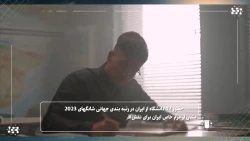 گام‌های آهسته و پیوسته ایران در نانو