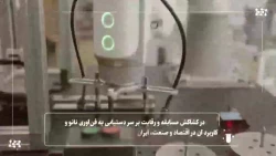 نانو؛ سیاست ورزی هوشمندانه در پیوند علم و اقتصاد