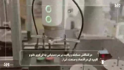 نانو؛ سیاست ورزی هوشمندانه در پیوند علم و اقتصاد