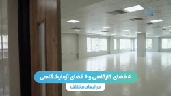 با مرکز توسعه فناوری و نوآوری در پلیمر آشنا شوید